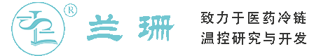 七宝干冰厂家_七宝干冰批发_七宝冰袋批发_七宝食品级干冰_厂家直销-七宝兰珊干冰厂